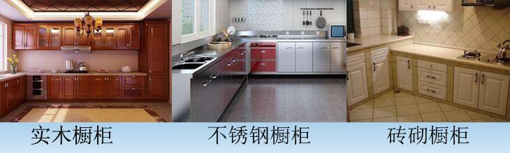 其他類(lèi)型櫥柜配置